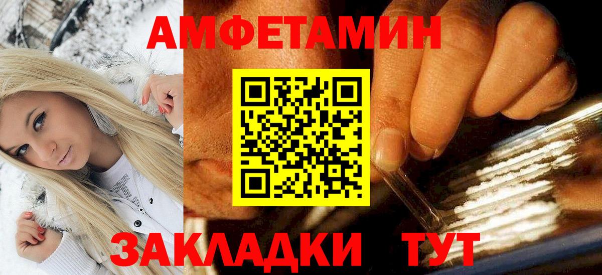 Амфетамин Розовый  Амфетамин  Полевской  АМФЕТАМИН 