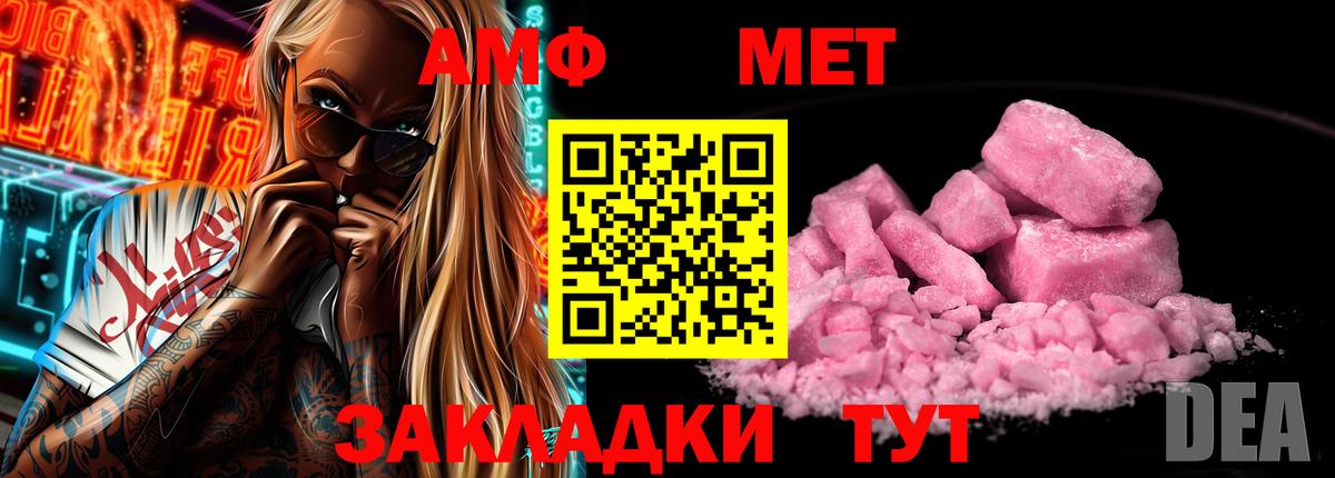 АМФЕТАМИН Premium Полевской