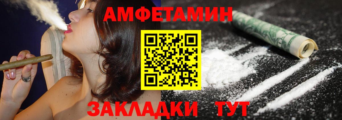 Amphetamine  Вход с VPN  Полевской  АМФ 97% 