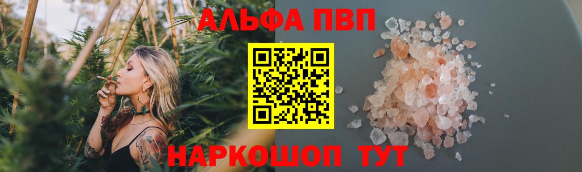 A-PVP Crystall Полевской