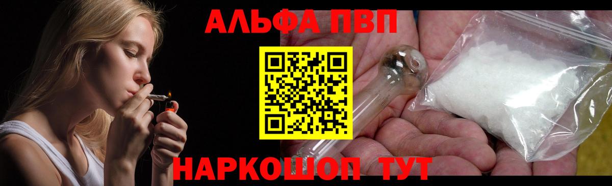 Альфа ПВП Соль Полевской