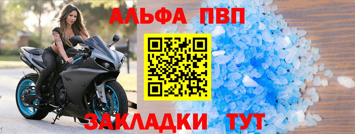 Alpha-PVP  A-PVP мука  Полевской  Alpha PVP крисы CK 