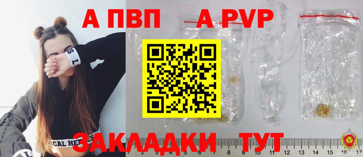 купить наркотик  Вход с VPN  Полевской  Альфа ПВП мука  Альфа ПВП СК 