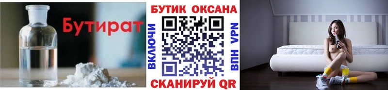 БУТИРАТ оксана цена наркотик Полевской