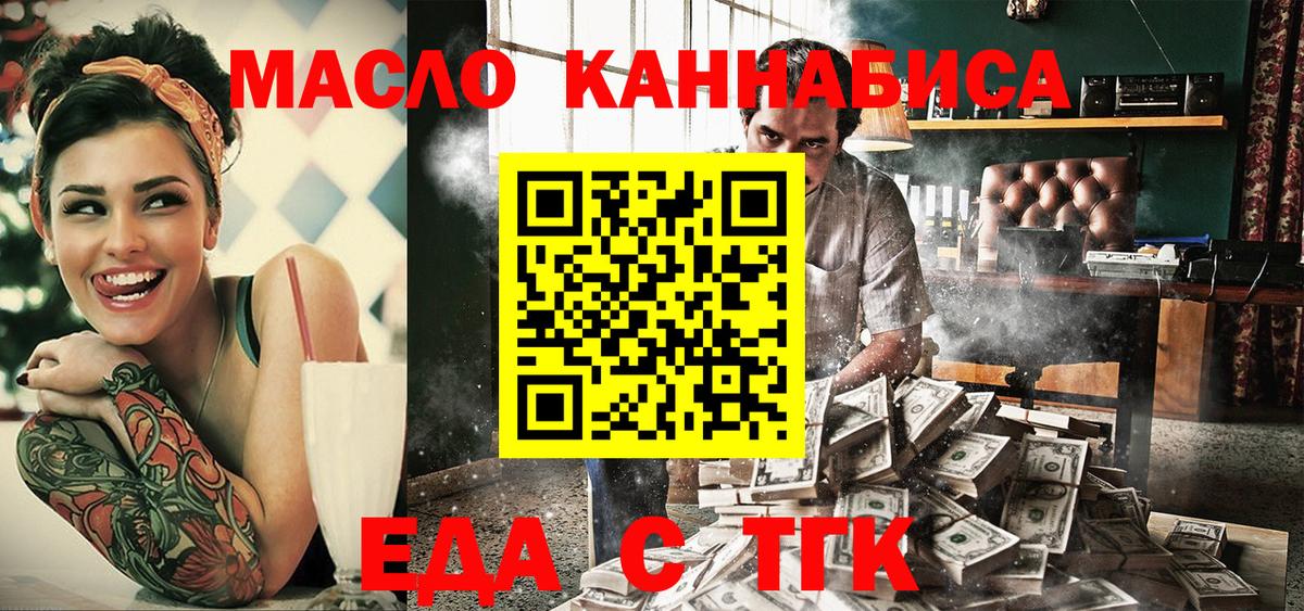 Еда ТГК конопля  Полевской 