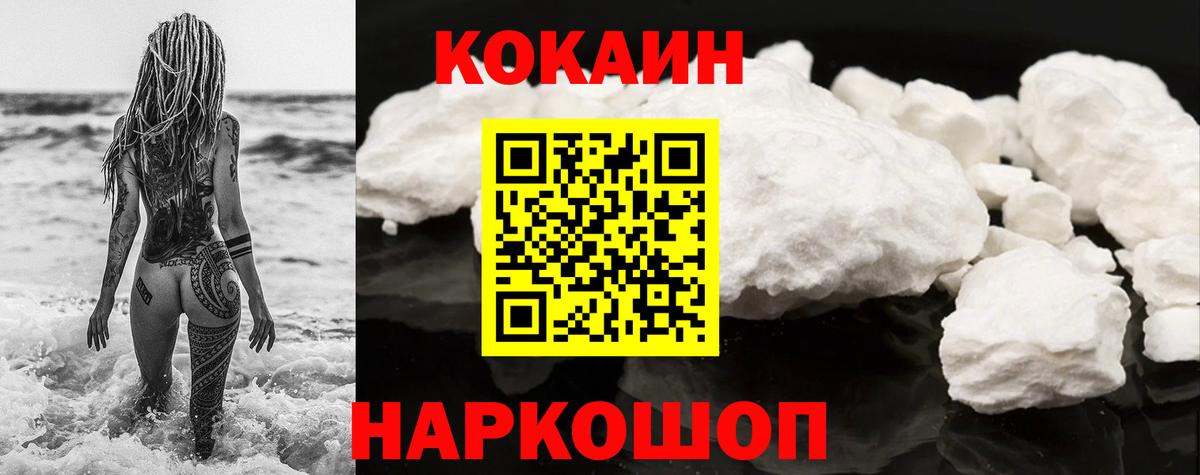 Cocaine Columbia Полевской