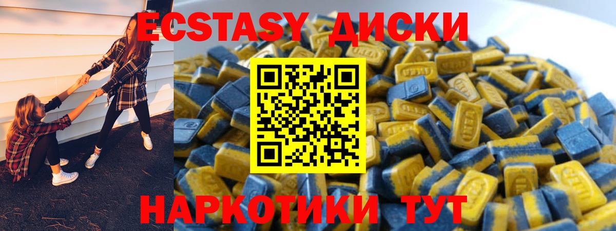 Ecstasy 250 мг  Ecstasy mix  Экстази  Полевской 