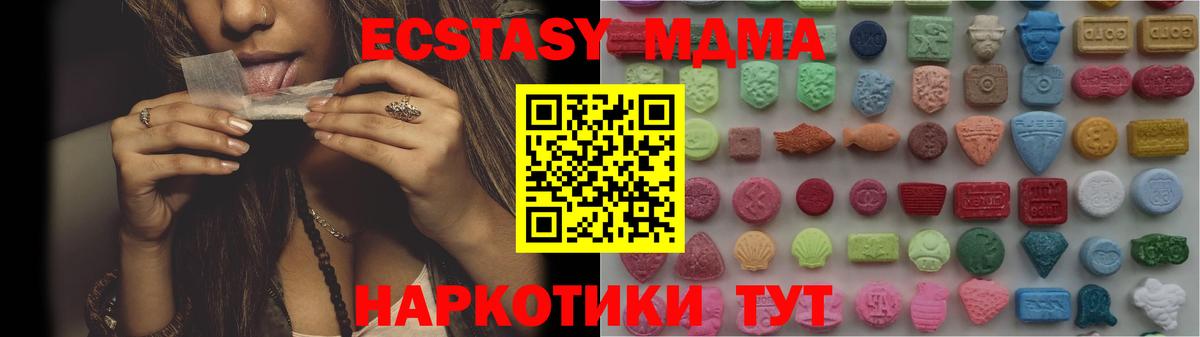 Экстази  ОМГ ОМГ ССЫЛКА  Ecstasy 280 MDMA  Вход с VPN  Полевской  Ecstasy Дубай 