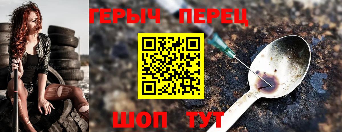 Героин Афган Полевской