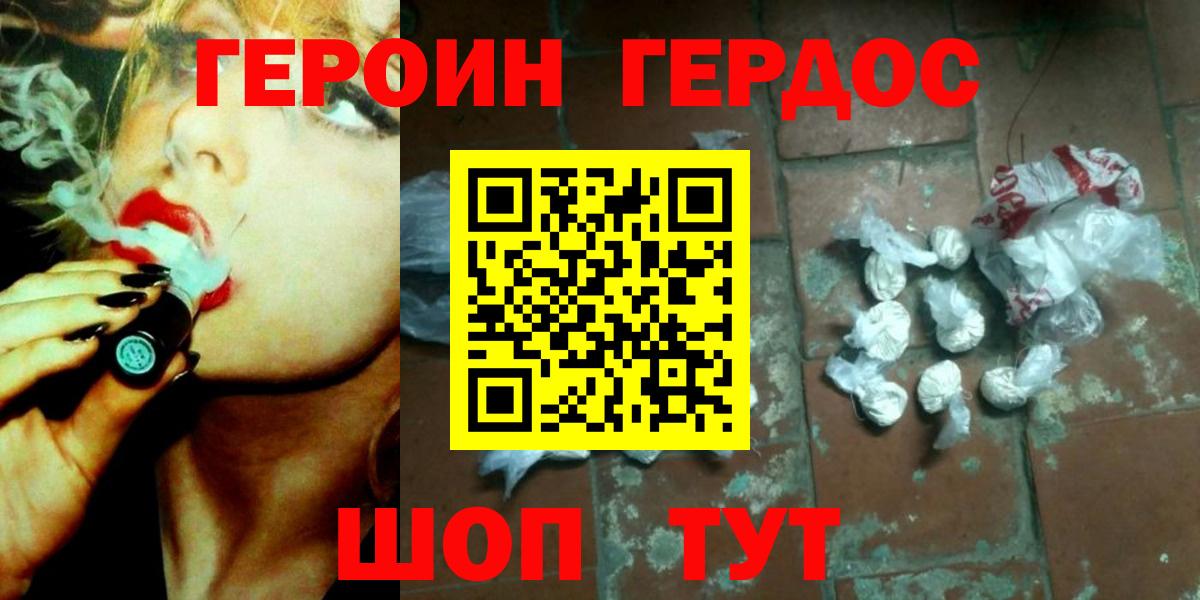 ГЕРОИН Heroin  ГЕРОИН  Полевской 