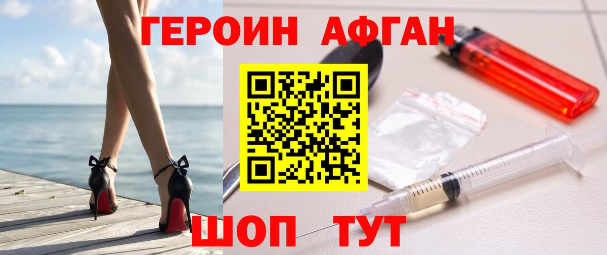 ГЕРОИН Heroin  ГЕРОИН  Полевской  Вход с VPN 
