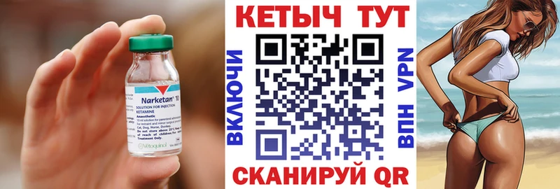 Кетамин ketamine  цены   ОМГ ОМГ ссылки  Полевской 