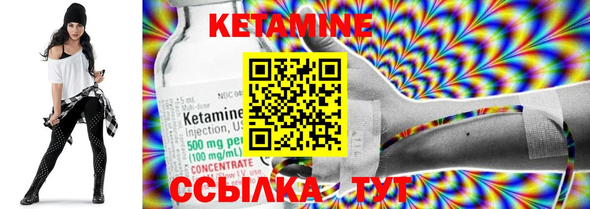 Кетамин ketamine  Полевской  Кетамин VHQ 