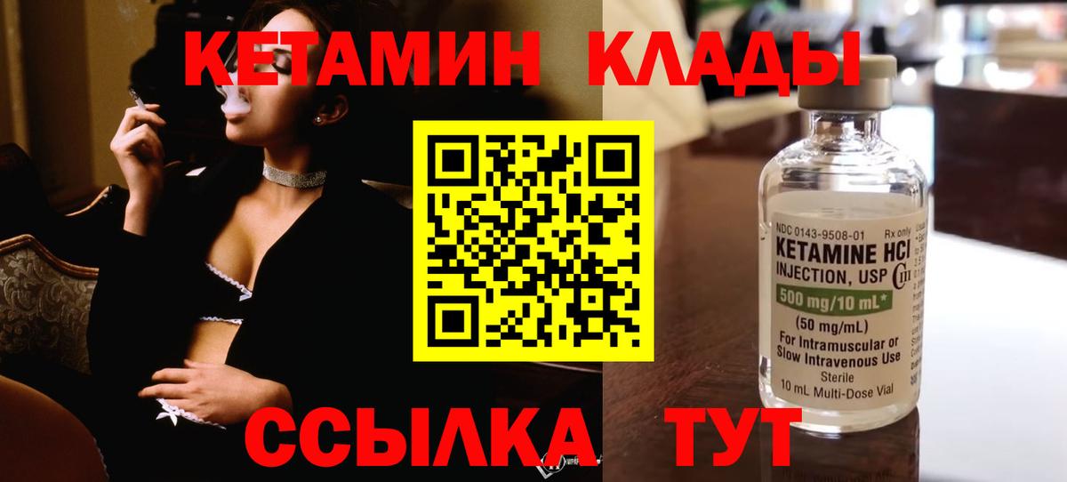 Кетамин VHQ Полевской