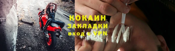 кокаин Осинники