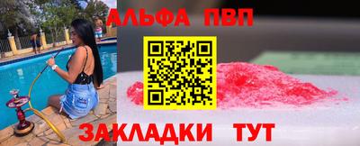 ALPHA-PVP Апшеронск