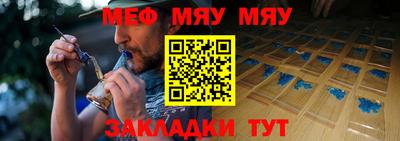 меф VHQ Апрелевка