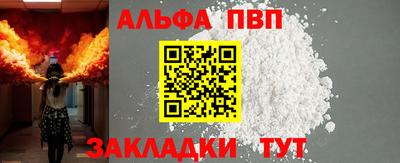 ALPHA-PVP Апшеронск