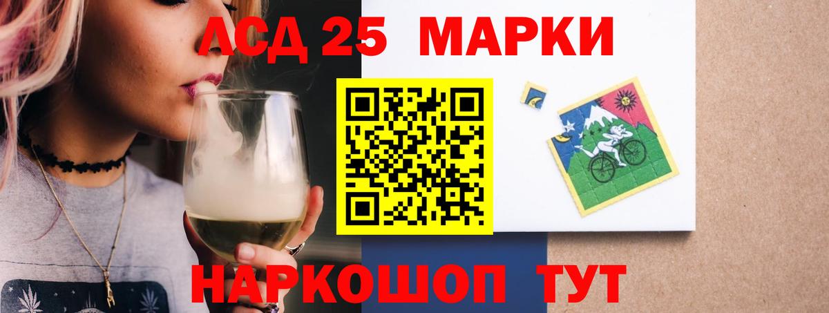 LSD-25 экстази ecstasy Полевской