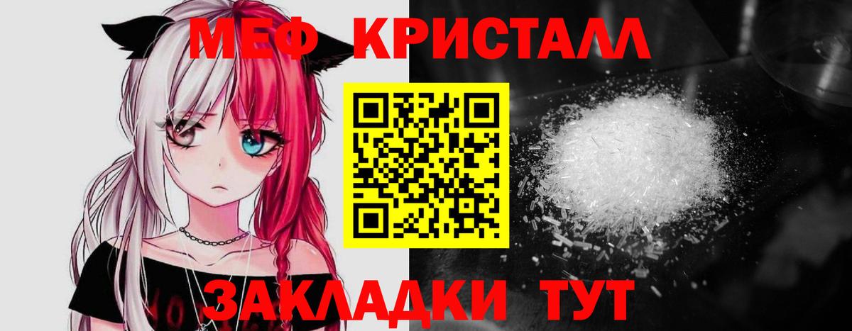 Меф мука  Вход с VPN  МЕФ  Меф  Полевской 