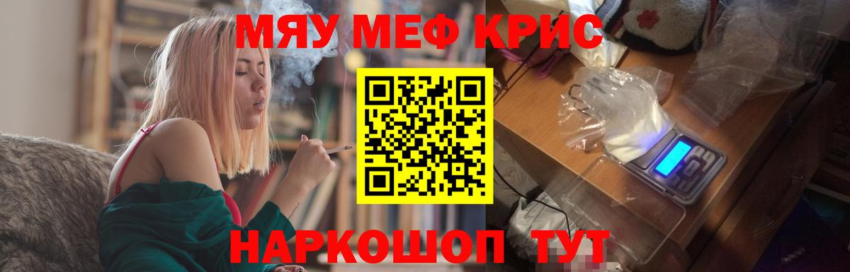 Мефедрон мука  МЕФ  Полевской  Меф мука 