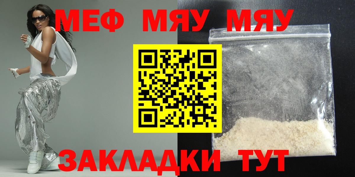 МЕФ мука Полевской