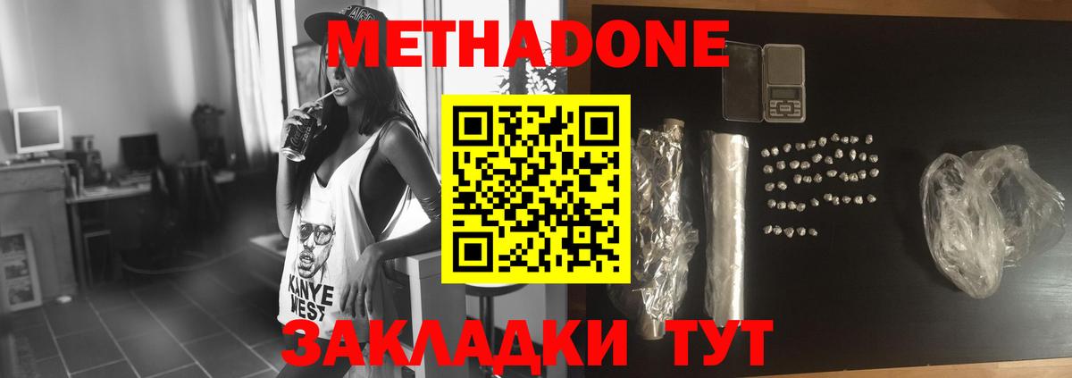 Метадон белоснежный  Вход с VPN  Метадон белоснежный  Полевской 
