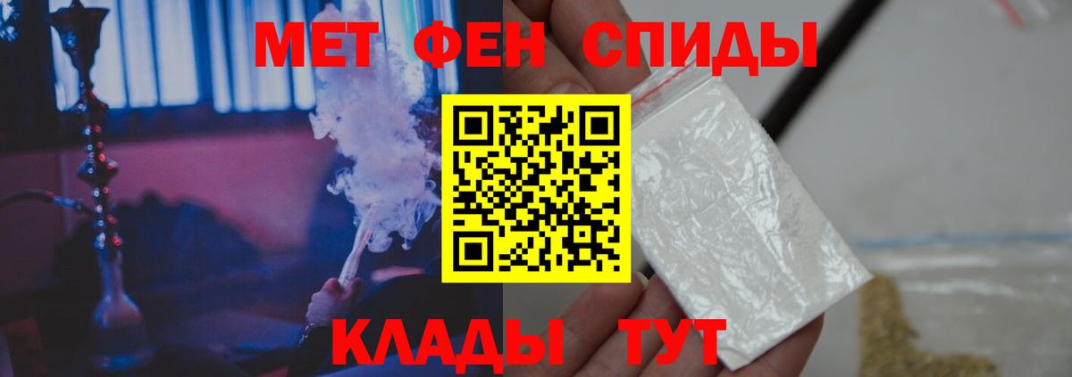Первитин мет  Вход с VPN  Первитин мет  Полевской 
