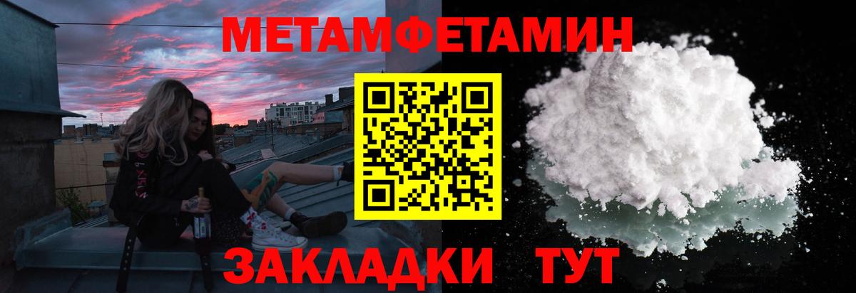 Метамфетамин Декстрометамфетамин 99.9% Полевской