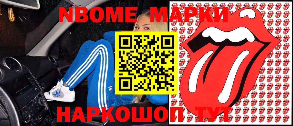 Полевской  Марки 25I-NBOMe 1,8мг  Марки N-bome  Вход с VPN 