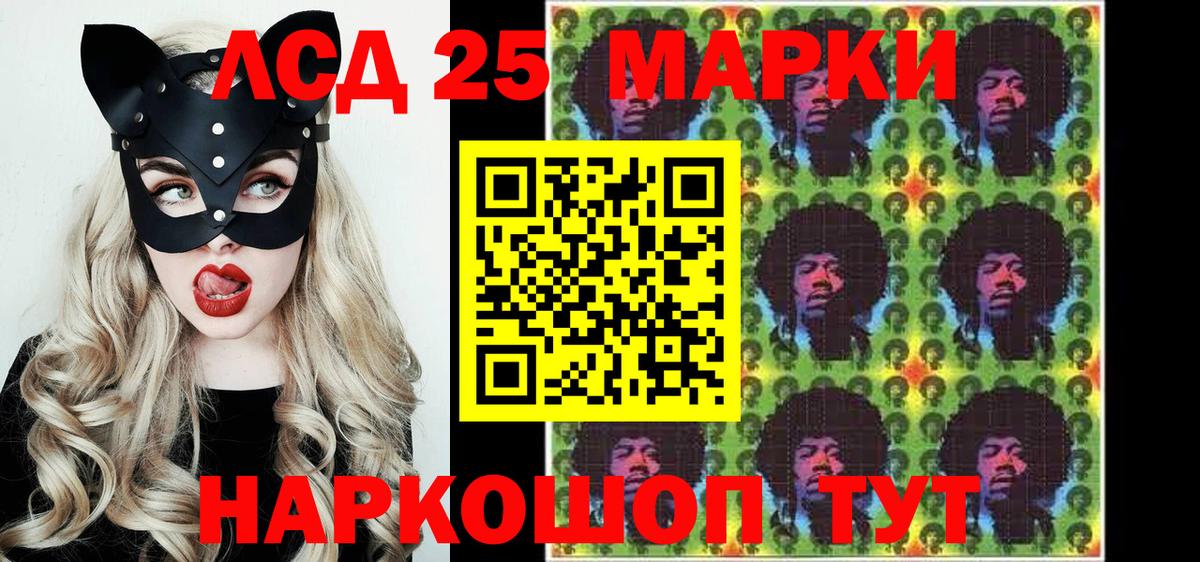 Марки 25I-NBOMe 1500мкг Полевской
