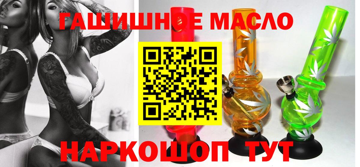 ТГК гашишное масло Полевской