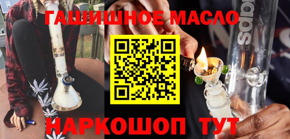 Полевской  hydra сайт  Дистиллят ТГК гашишное масло  Вход с VPN  ТГК THC oil 
